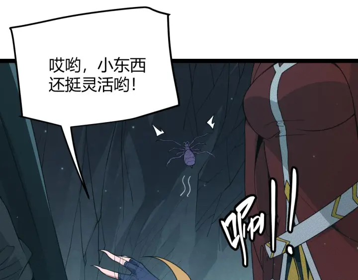 漫画《我来自游戏》第57话 20分钟的可能性第16张图