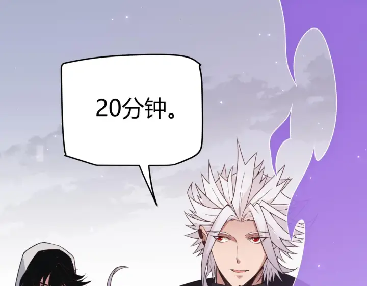 漫画《我来自游戏》第57话 20分钟的可能性第3张图