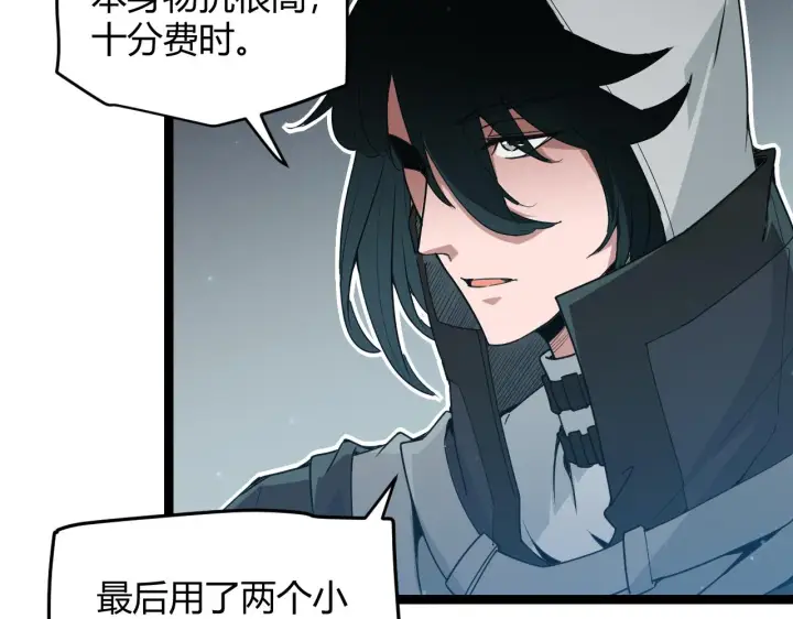 漫画《我来自游戏》第57话 20分钟的可能性第30张图