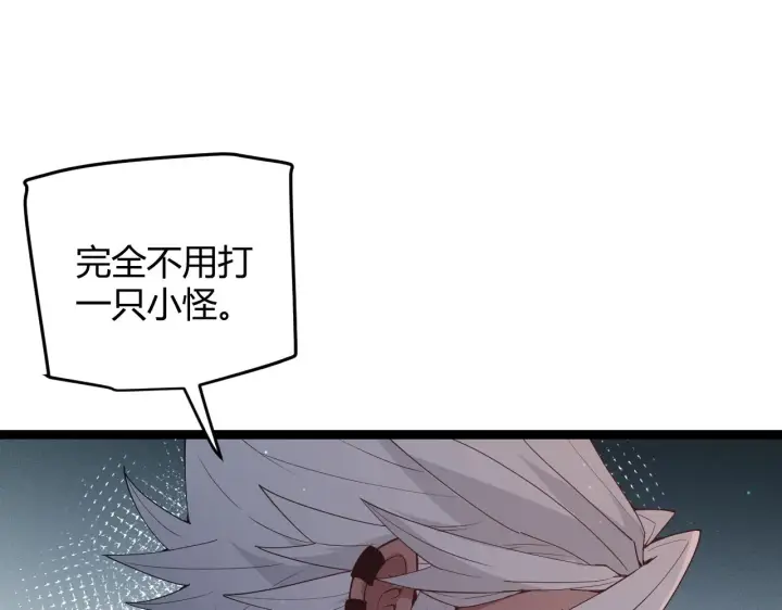 漫画《我来自游戏》第57话 20分钟的可能性第34张图