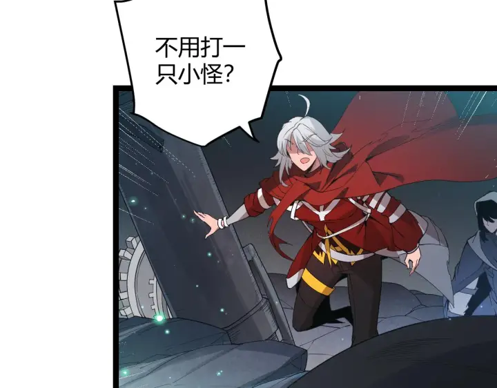 漫画《我来自游戏》第57话 20分钟的可能性第36张图