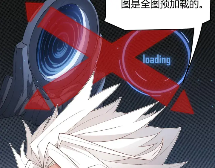 漫画《我来自游戏》第57话 20分钟的可能性第38张图