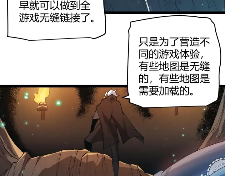 漫画《我来自游戏》第57话 20分钟的可能性第44张图