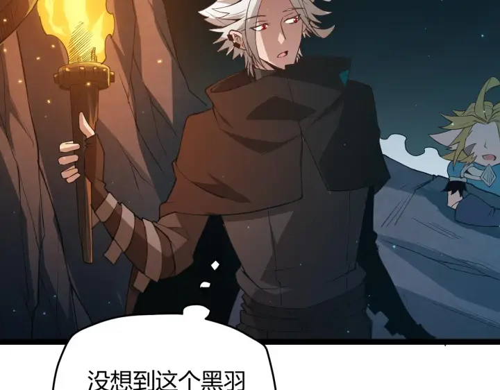 漫画《我来自游戏》第57话 20分钟的可能性第49张图