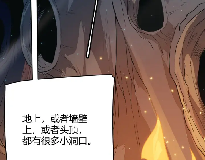 漫画《我来自游戏》第57话 20分钟的可能性第53张图