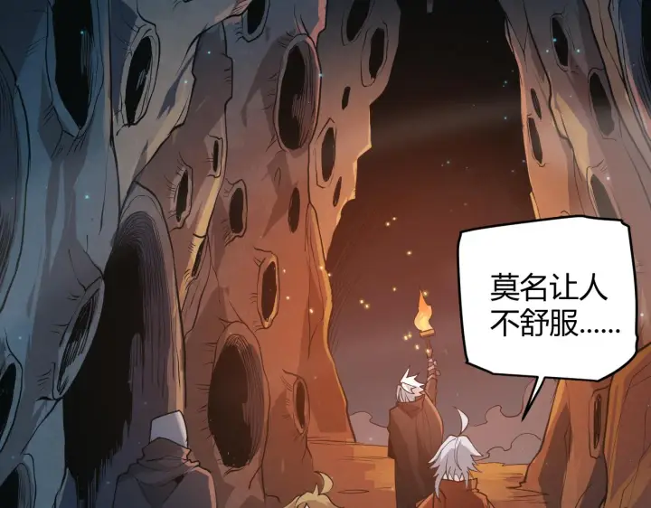 漫画《我来自游戏》第57话 20分钟的可能性第56张图