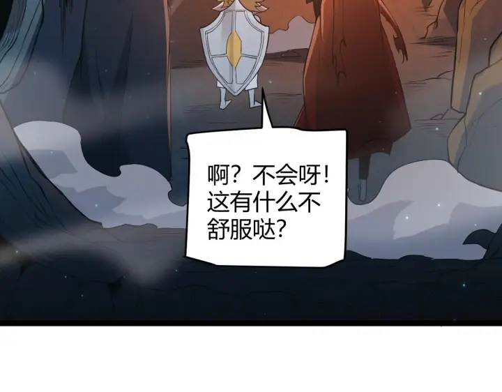 漫画《我来自游戏》第57话 20分钟的可能性第57张图