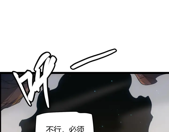 漫画《我来自游戏》第57话 20分钟的可能性第58张图