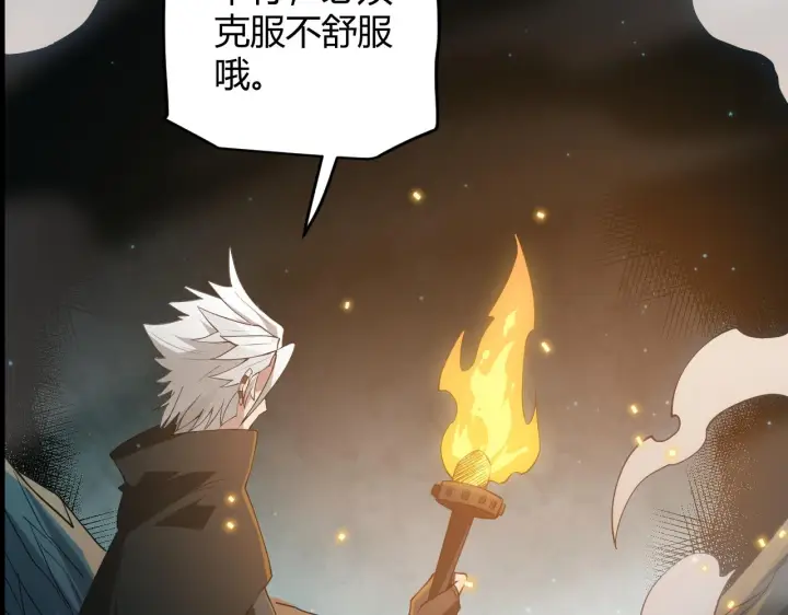 漫画《我来自游戏》第57话 20分钟的可能性第59张图