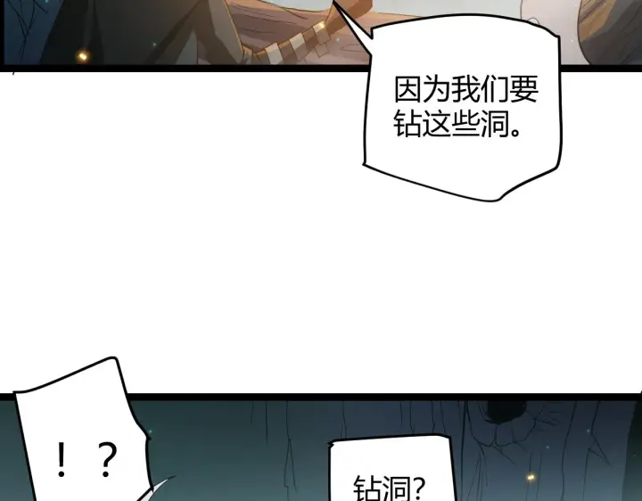 漫画《我来自游戏》第57话 20分钟的可能性第60张图