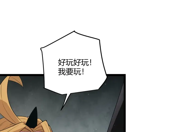 漫画《我来自游戏》第57话 20分钟的可能性第63张图