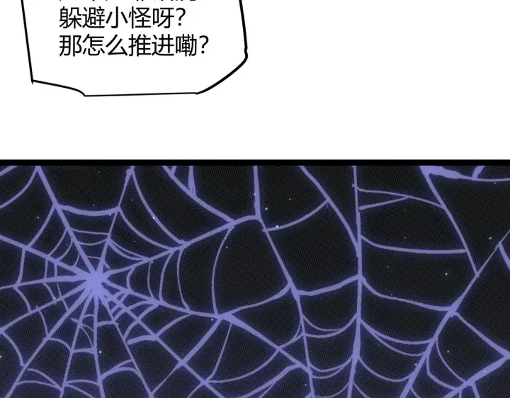 漫画《我来自游戏》第57话 20分钟的可能性第65张图