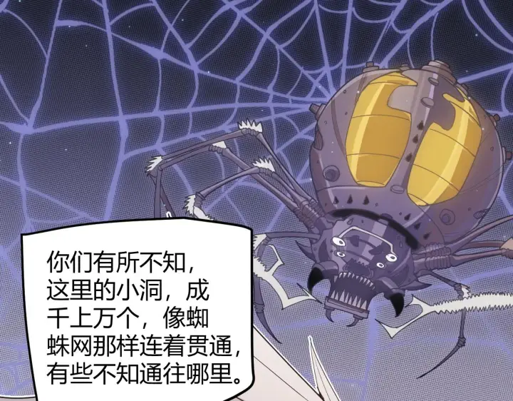 漫画《我来自游戏》第57话 20分钟的可能性第66张图