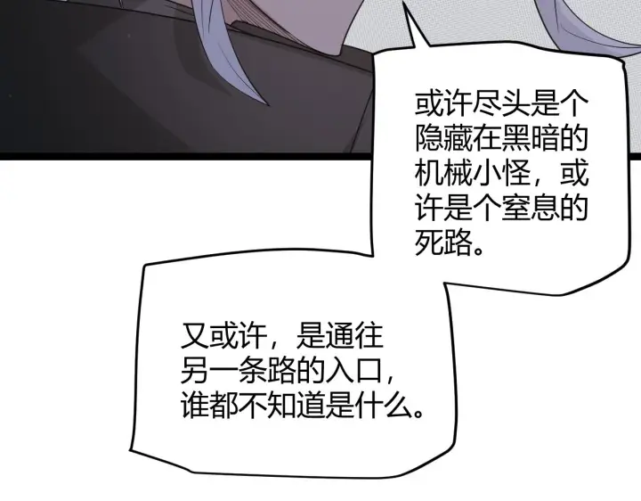 漫画《我来自游戏》第57话 20分钟的可能性第68张图