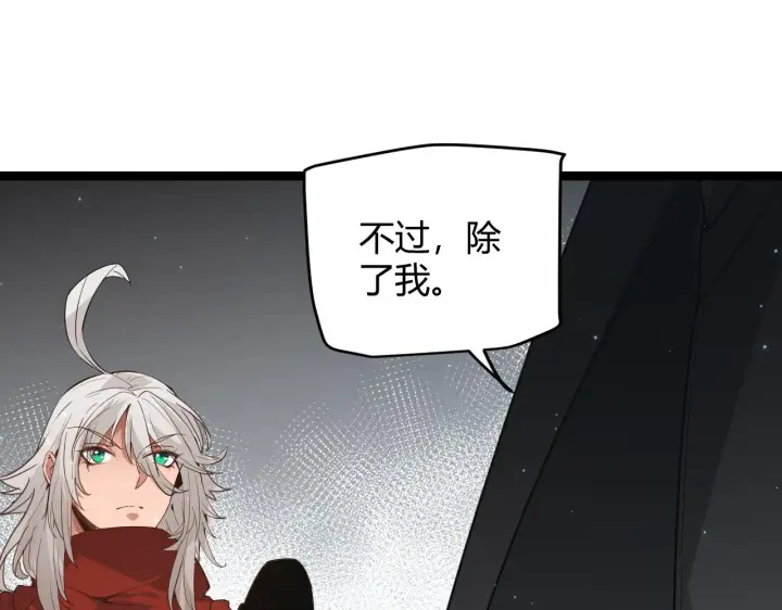 漫画《我来自游戏》第57话 20分钟的可能性第69张图