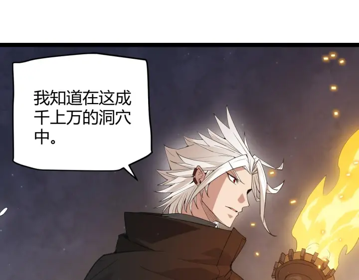 漫画《我来自游戏》第57话 20分钟的可能性第71张图