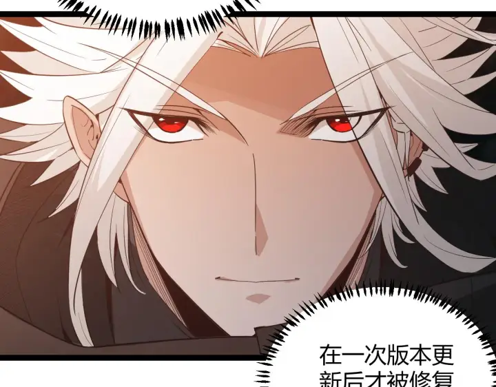 漫画《我来自游戏》第57话 20分钟的可能性第85张图