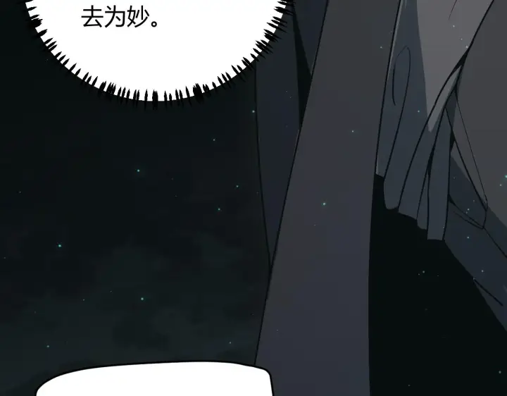 漫画《我来自游戏》第57话 20分钟的可能性第87张图