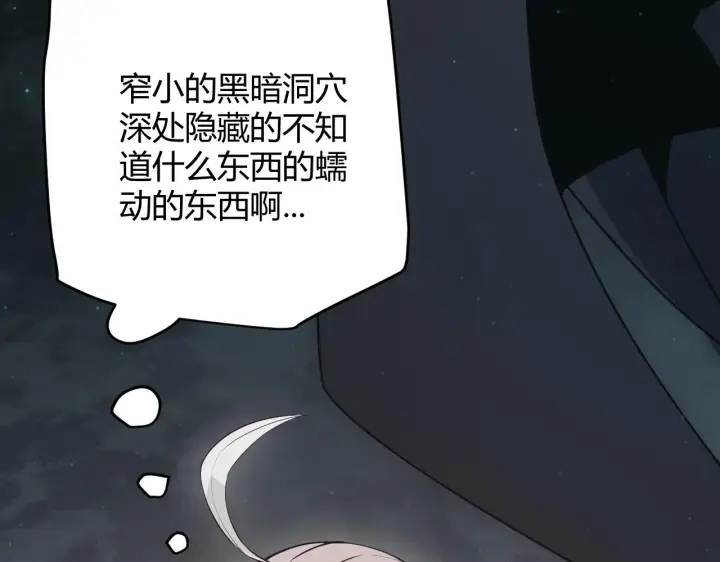 漫画《我来自游戏》第57话 20分钟的可能性第88张图