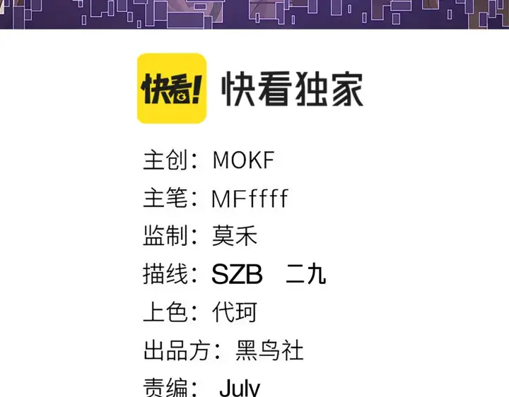 漫画《我来自游戏》第57话 20分钟的可能性第9张图