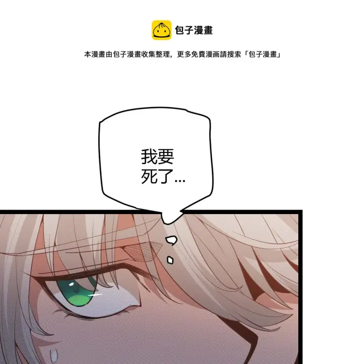漫画《我来自游戏》第57话 20分钟的可能性第91张图