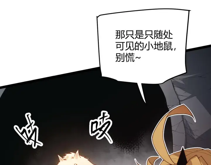 漫画《我来自游戏》第57话 20分钟的可能性第99张图