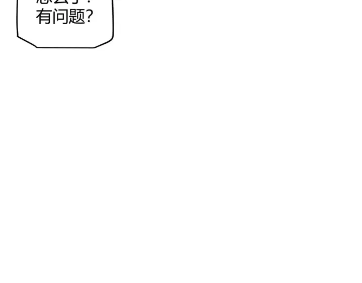 漫画《我来自游戏》第58话 其实真的很简单第101张图