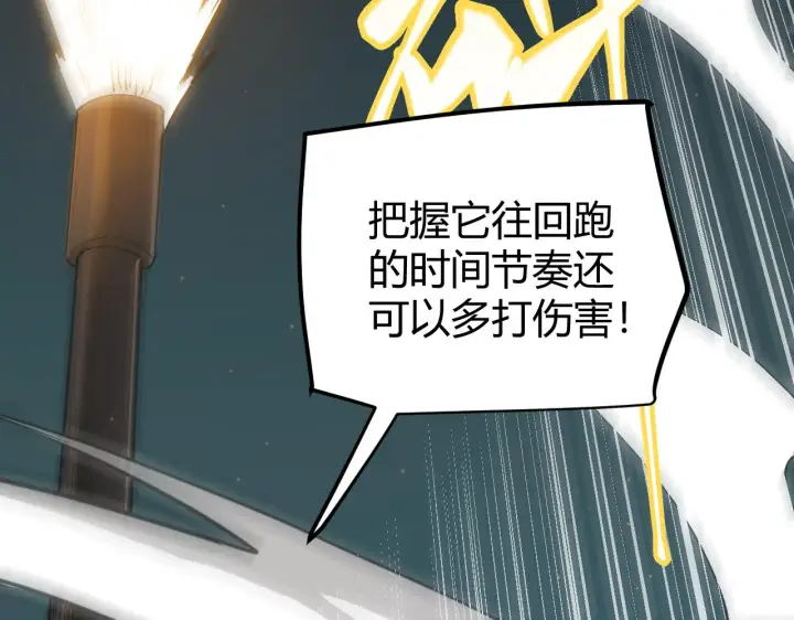 漫画《我来自游戏》第58话 其实真的很简单第109张图