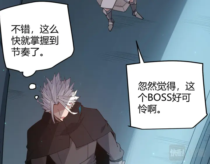 漫画《我来自游戏》第58话 其实真的很简单第113张图