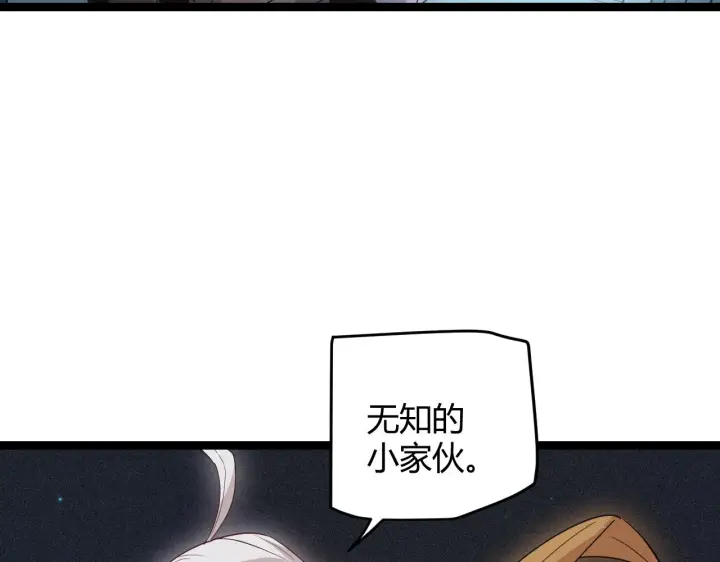 漫画《我来自游戏》第58话 其实真的很简单第114张图