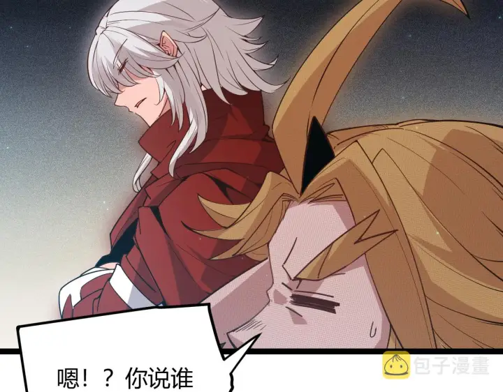 漫画《我来自游戏》第58话 其实真的很简单第115张图