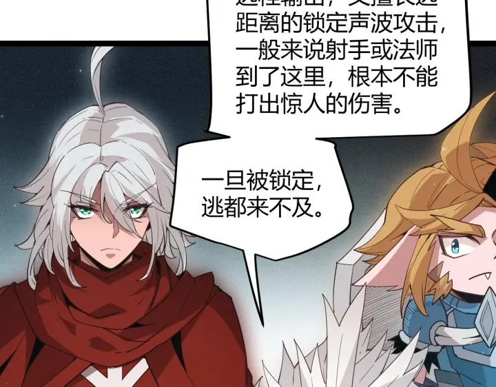漫画《我来自游戏》第58话 其实真的很简单第119张图