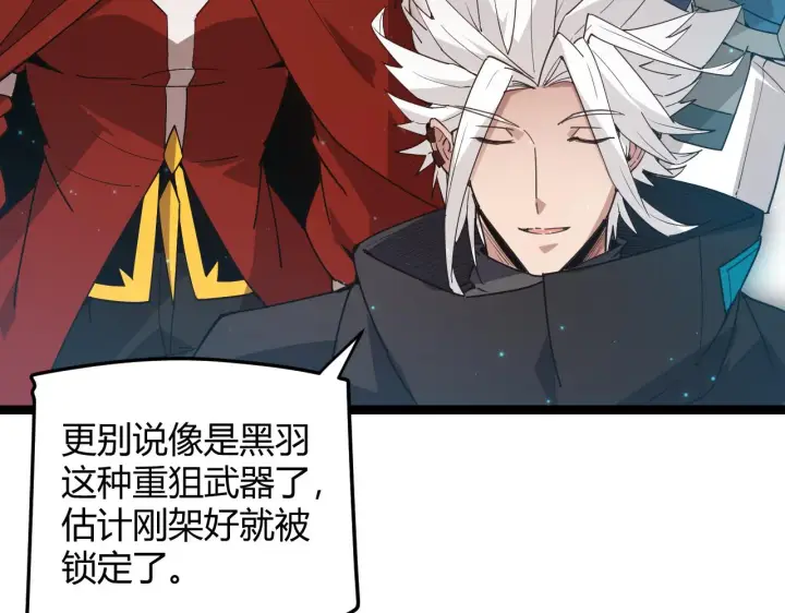 漫画《我来自游戏》第58话 其实真的很简单第120张图