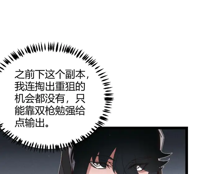 漫画《我来自游戏》第58话 其实真的很简单第122张图