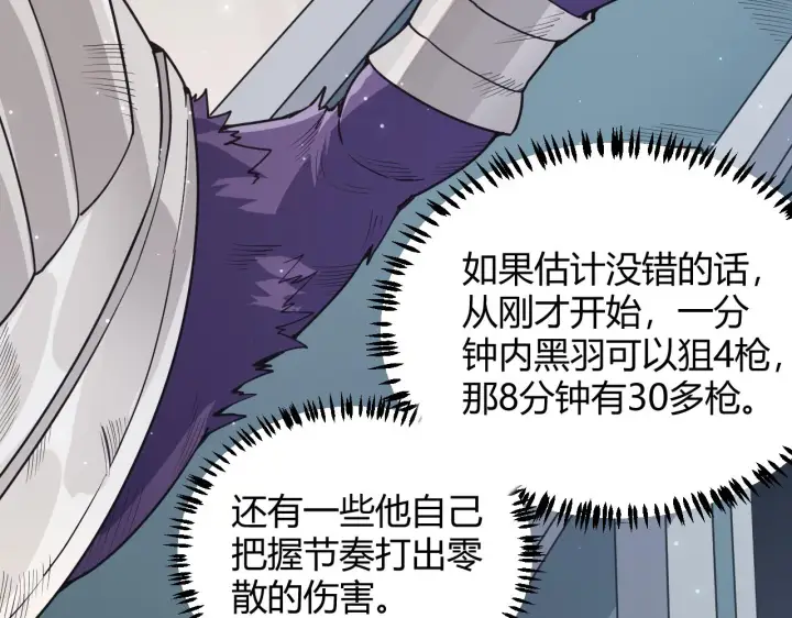 漫画《我来自游戏》第58话 其实真的很简单第132张图