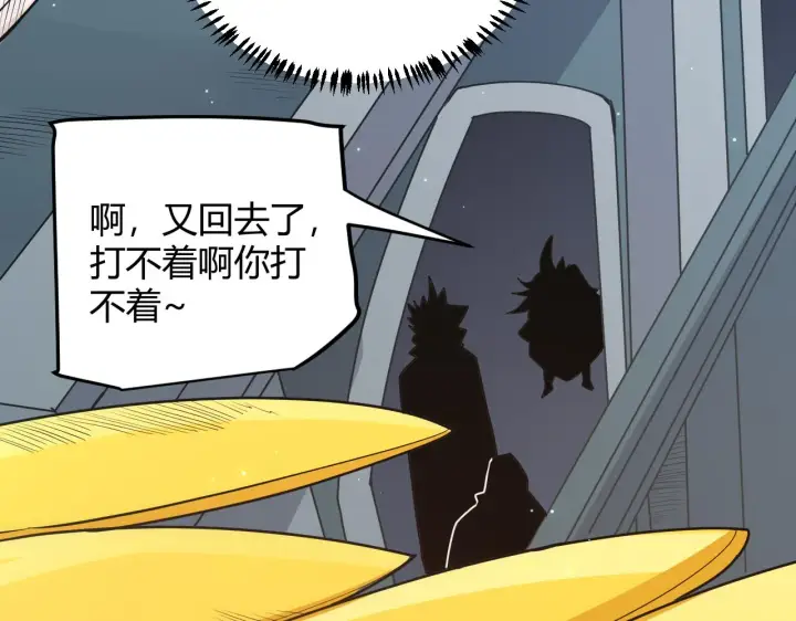 漫画《我来自游戏》第58话 其实真的很简单第133张图