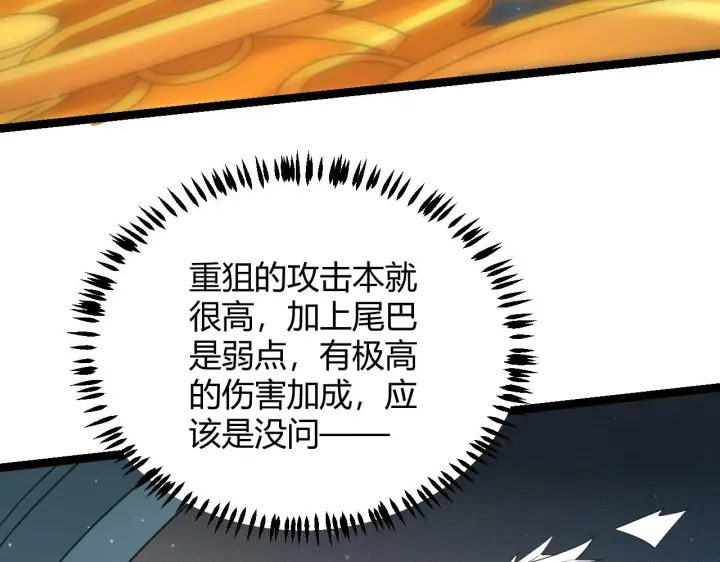 漫画《我来自游戏》第58话 其实真的很简单第135张图