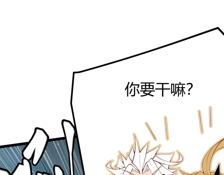 漫画《我来自游戏》第58话 其实真的很简单第138张图