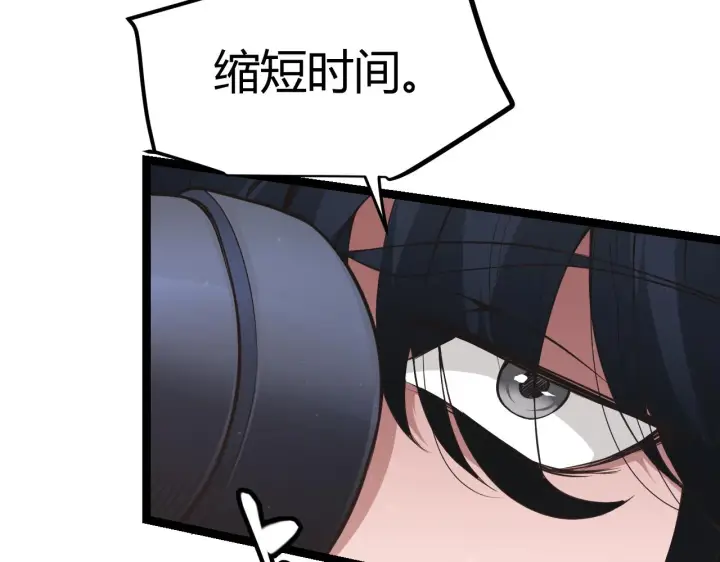 漫画《我来自游戏》第58话 其实真的很简单第141张图