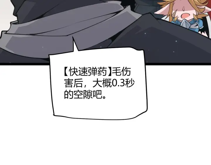 漫画《我来自游戏》第58话 其实真的很简单第149张图