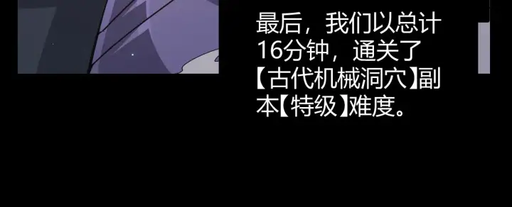 漫画《我来自游戏》第58话 其实真的很简单第160张图