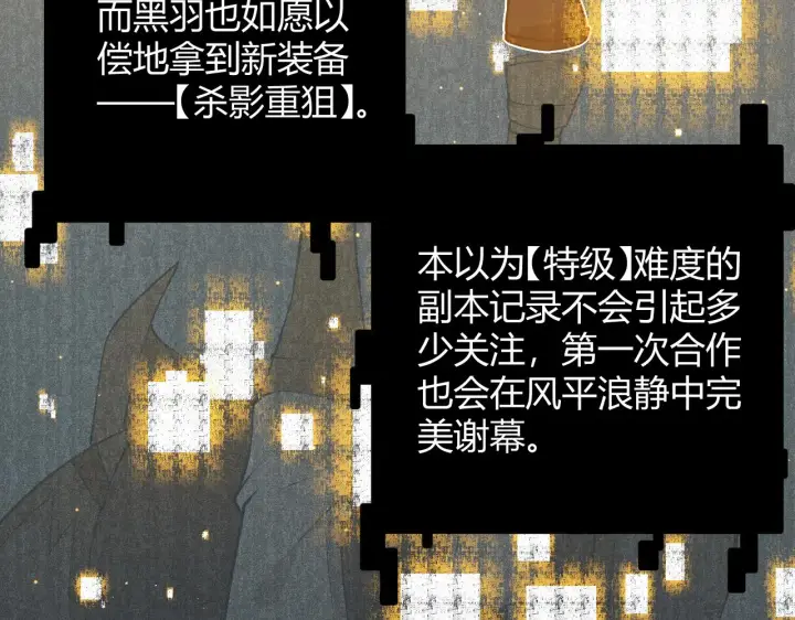 漫画《我来自游戏》第58话 其实真的很简单第165张图