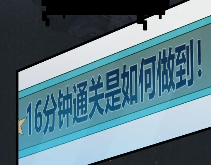 漫画《我来自游戏》第58话 其实真的很简单第167张图
