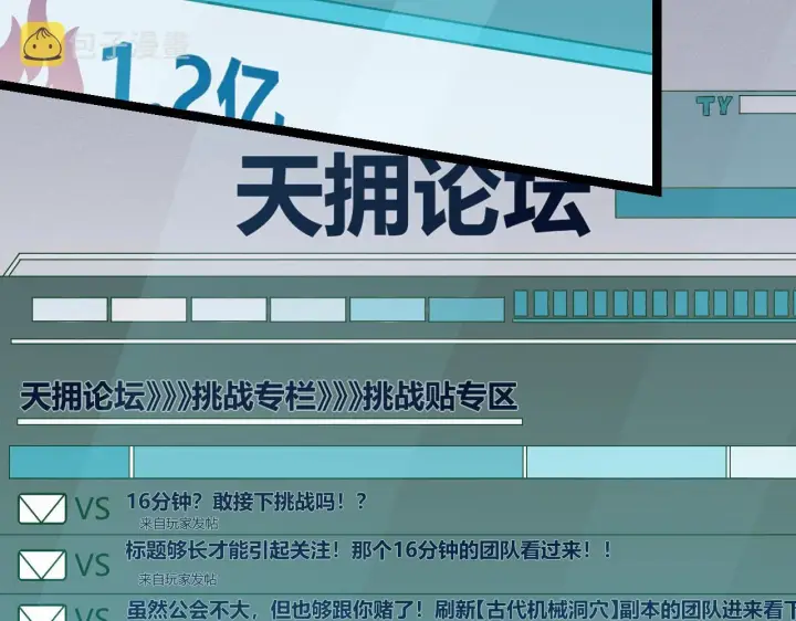 漫画《我来自游戏》第58话 其实真的很简单第169张图