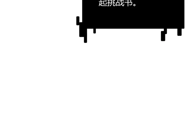 漫画《我来自游戏》第58话 其实真的很简单第171张图