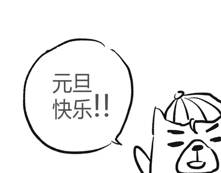 漫画《我来自游戏》第58话 其实真的很简单第172张图