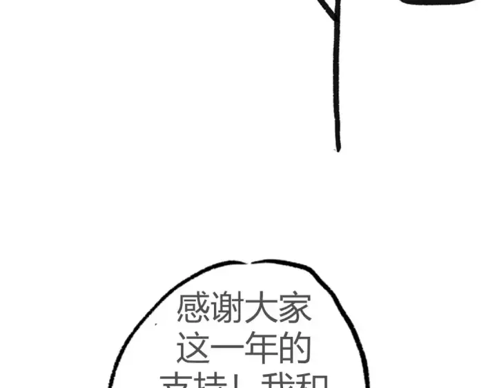 漫画《我来自游戏》第58话 其实真的很简单第173张图