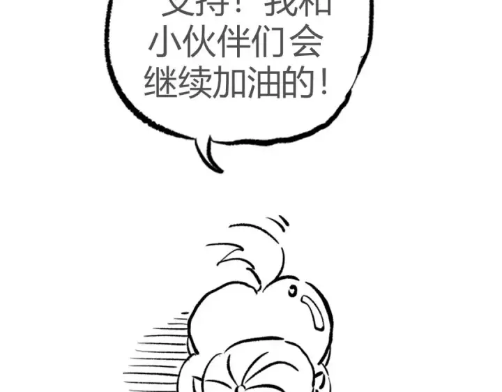 漫画《我来自游戏》第58话 其实真的很简单第174张图