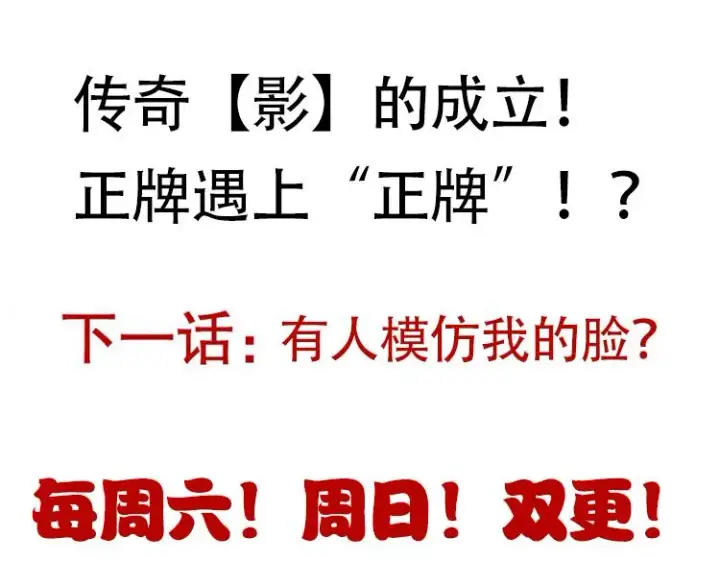 漫画《我来自游戏》第58话 其实真的很简单第177张图