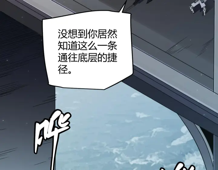 漫画《我来自游戏》第58话 其实真的很简单第2张图